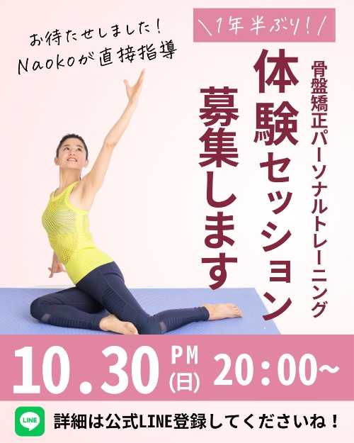 ＜あと３日＞寝違え２週間の痛みが、１回のワークで改善！ご感想５例ご紹介