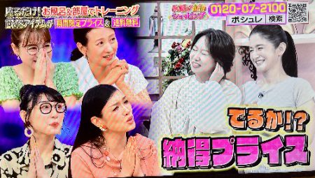 アンミカさんのTV番組に骨盤の専門家として出演！認知行動療法、ご存知ですか？