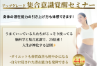 今、あなたも日本も目覚める時！私の常識がガラッと覆された、軽やかに解決できる秘密