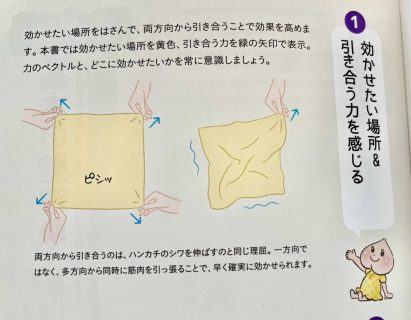 【8ヶ月ぶりの技術体験会の募集】視覚に頼りすぎると前庭覚（バランス力）が衰える